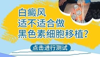 怎么判定皮肤白斑